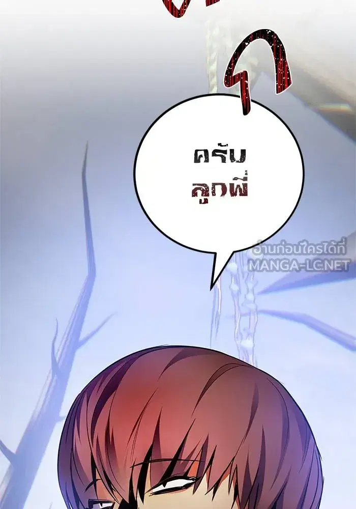 Return to Player ตอนที่ 160 หน้า 126