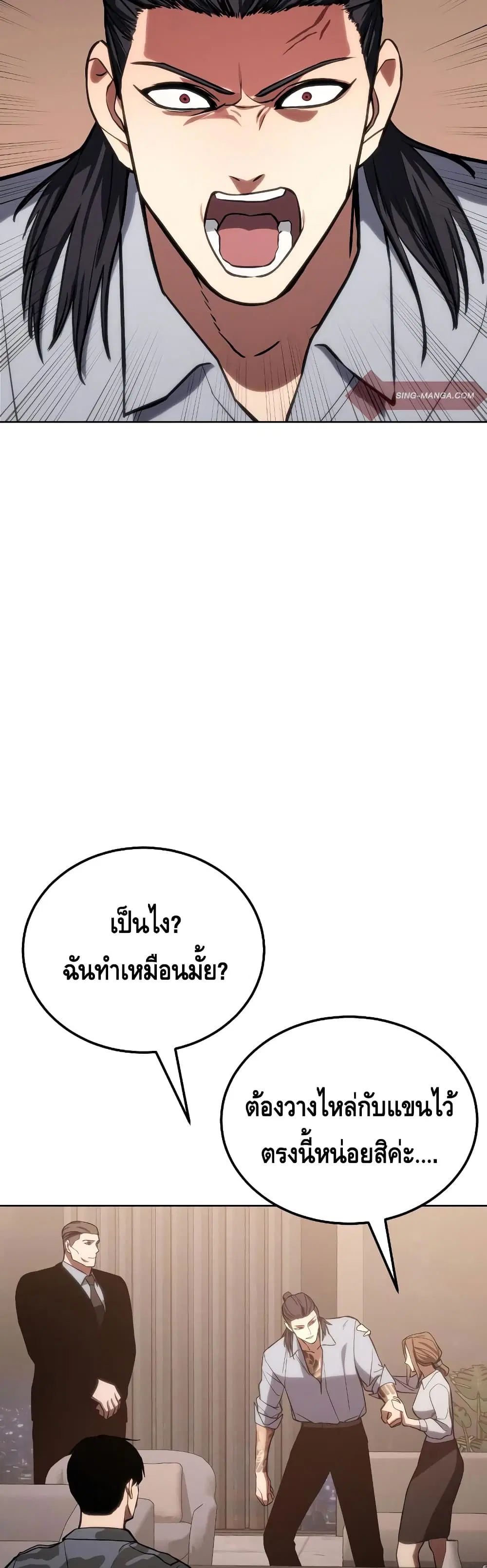 Baek XX ตอนที่ 3 หน้า 18