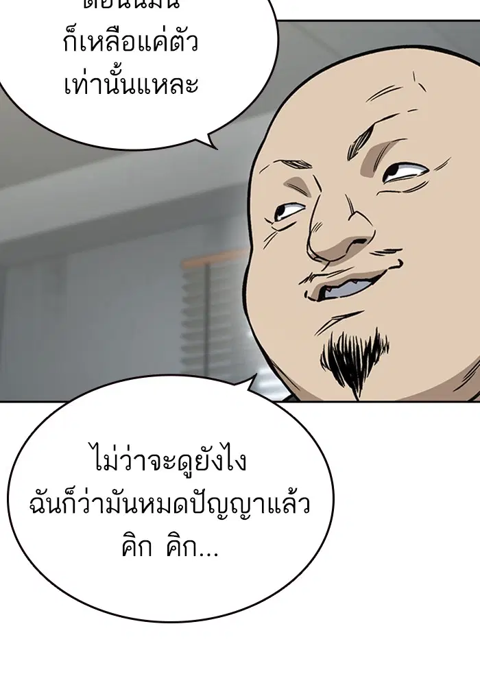 Study Group ตอนที่ 155 หน้า 7