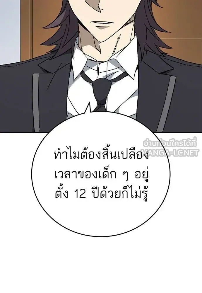 Study Group ตอนที่ 319 หน้า 14