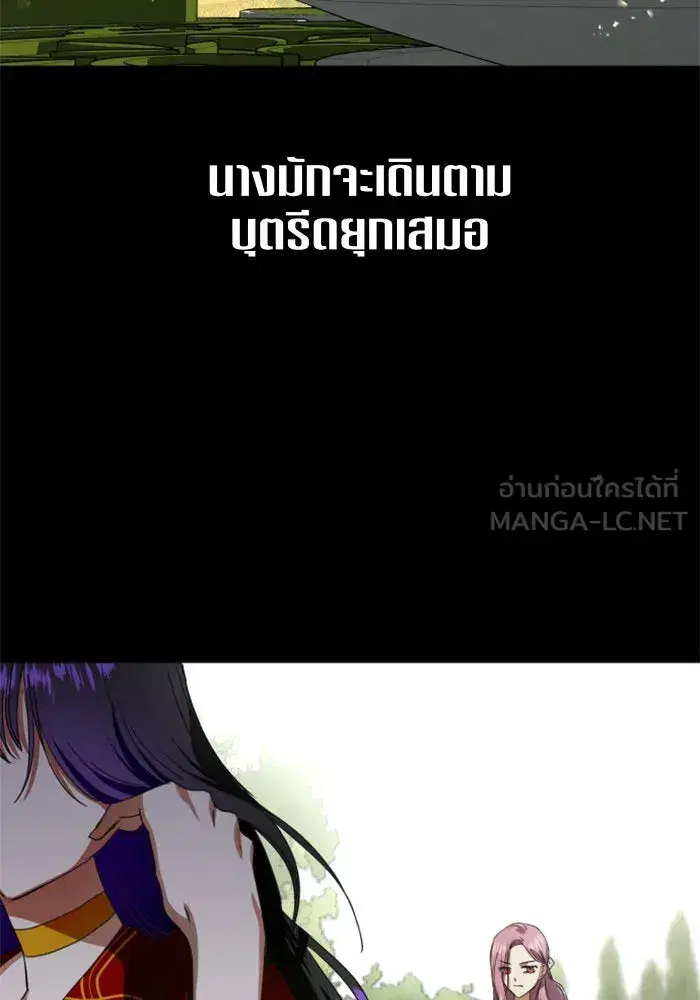 Your Throne ตอนที่ 8 หน้า 54