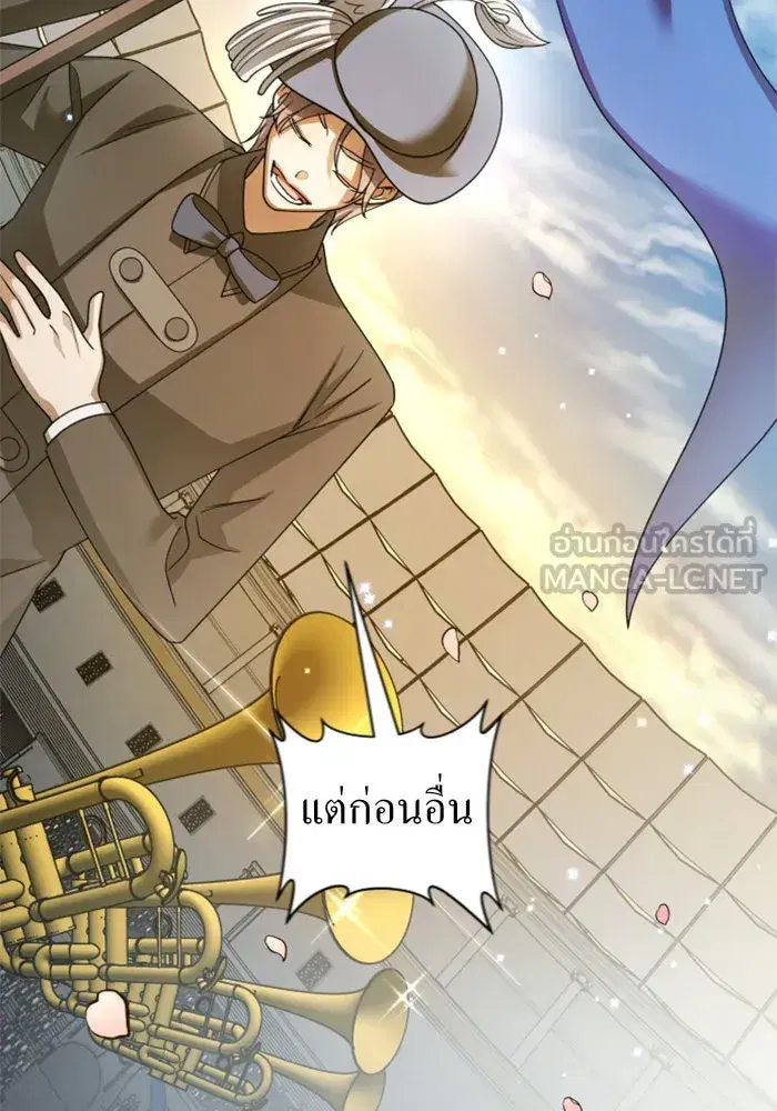 Your Throne ตอนที่ 125 หน้า 48
