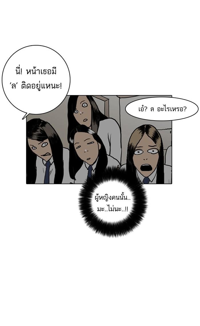 Lookism ตอนที่ 4 หน้า 24