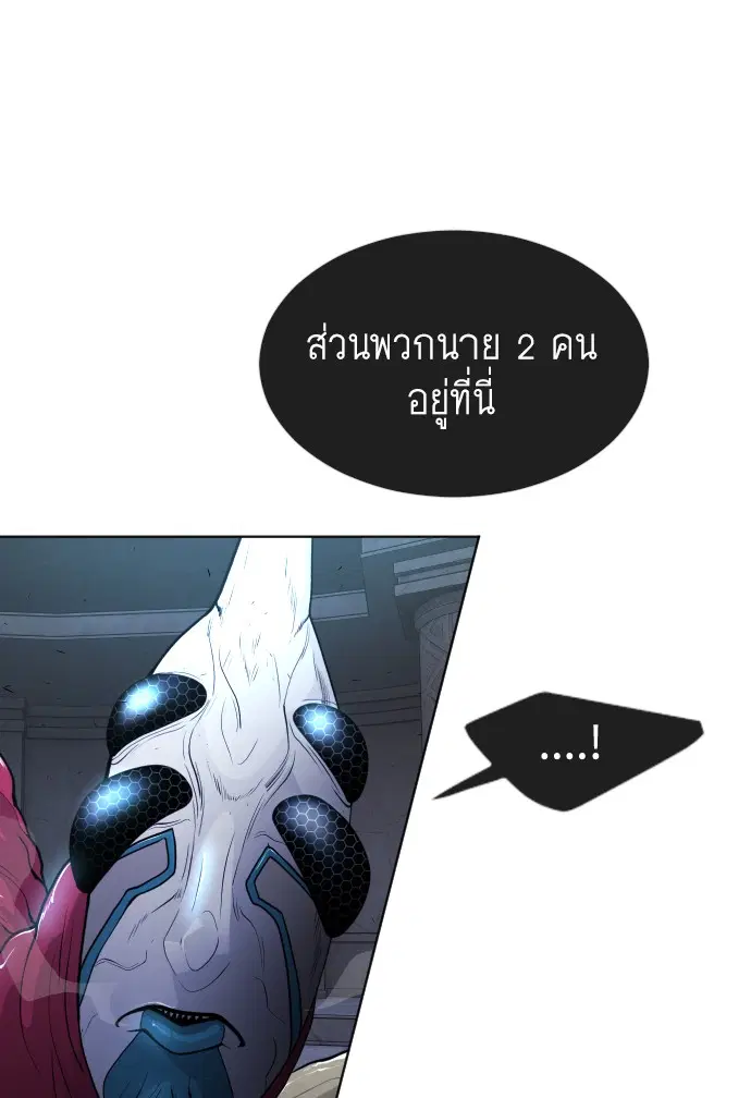 Superhuman Era ตอนที่ 106 หน้า 94