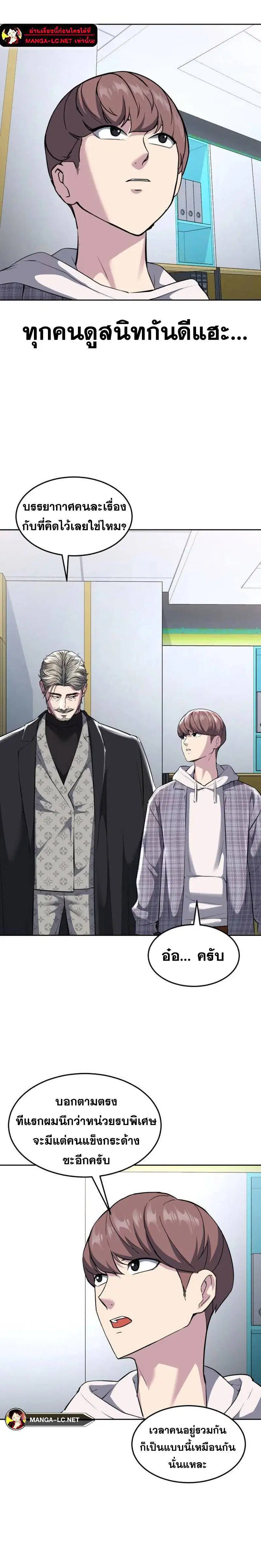 The Boy of Death ตอนที่ 224 หน้า 35