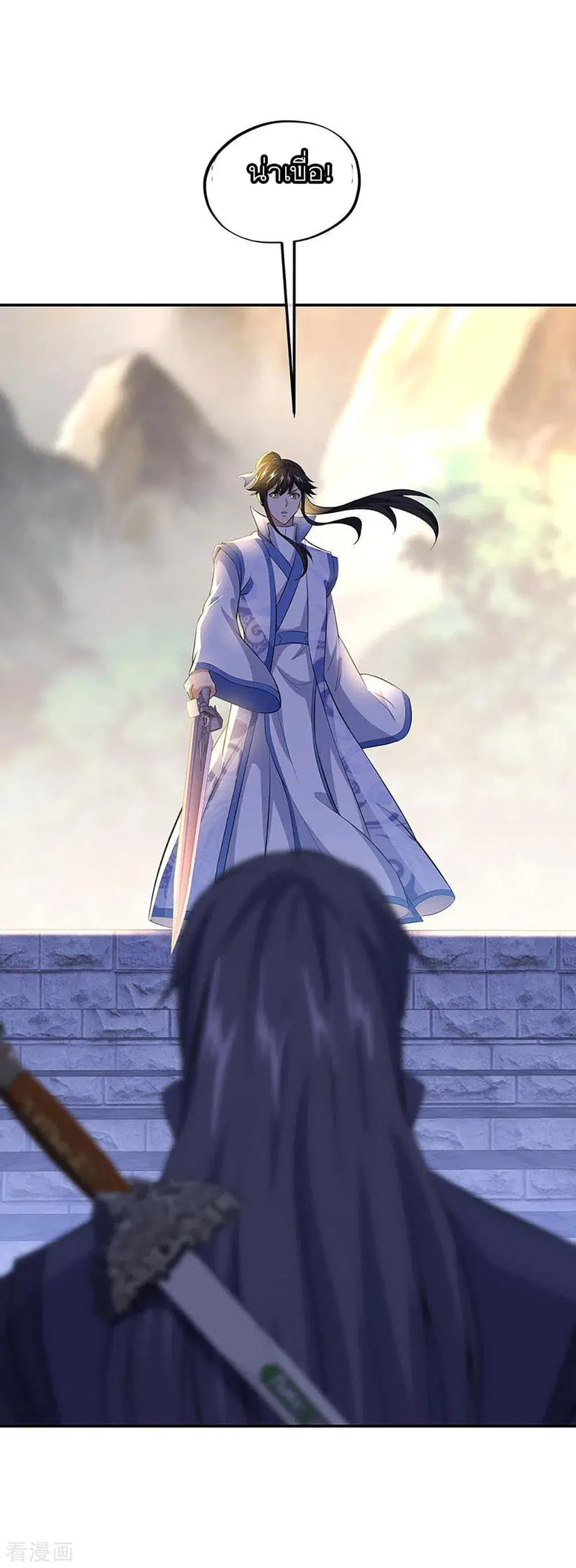 Peerless Battle Spirit (Tian Cang Zi Dongman) ตอนที่ 232 หน้า 15