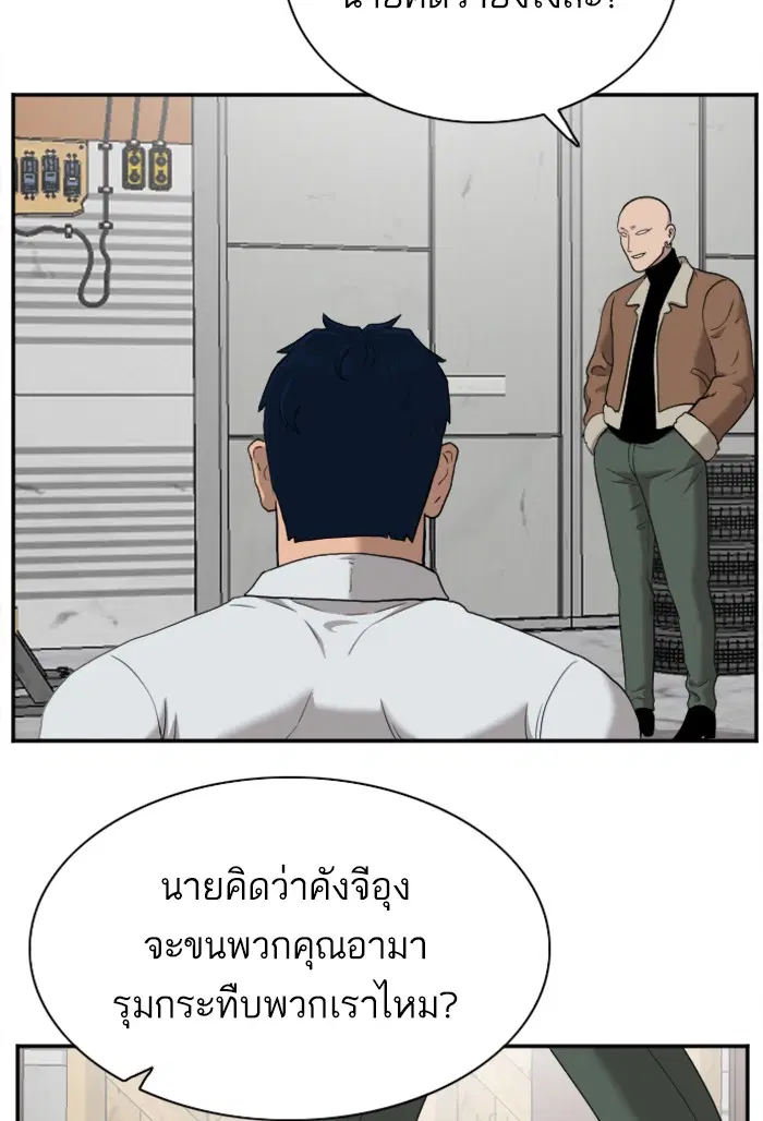 Bad Guy ตอนที่ 32 หน้า 69