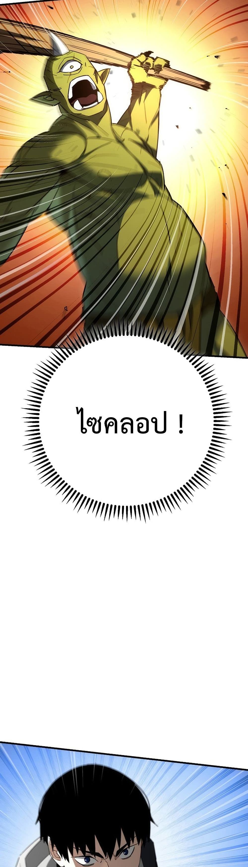 The Hero Returns ตอนที่ 15 หน้า 47