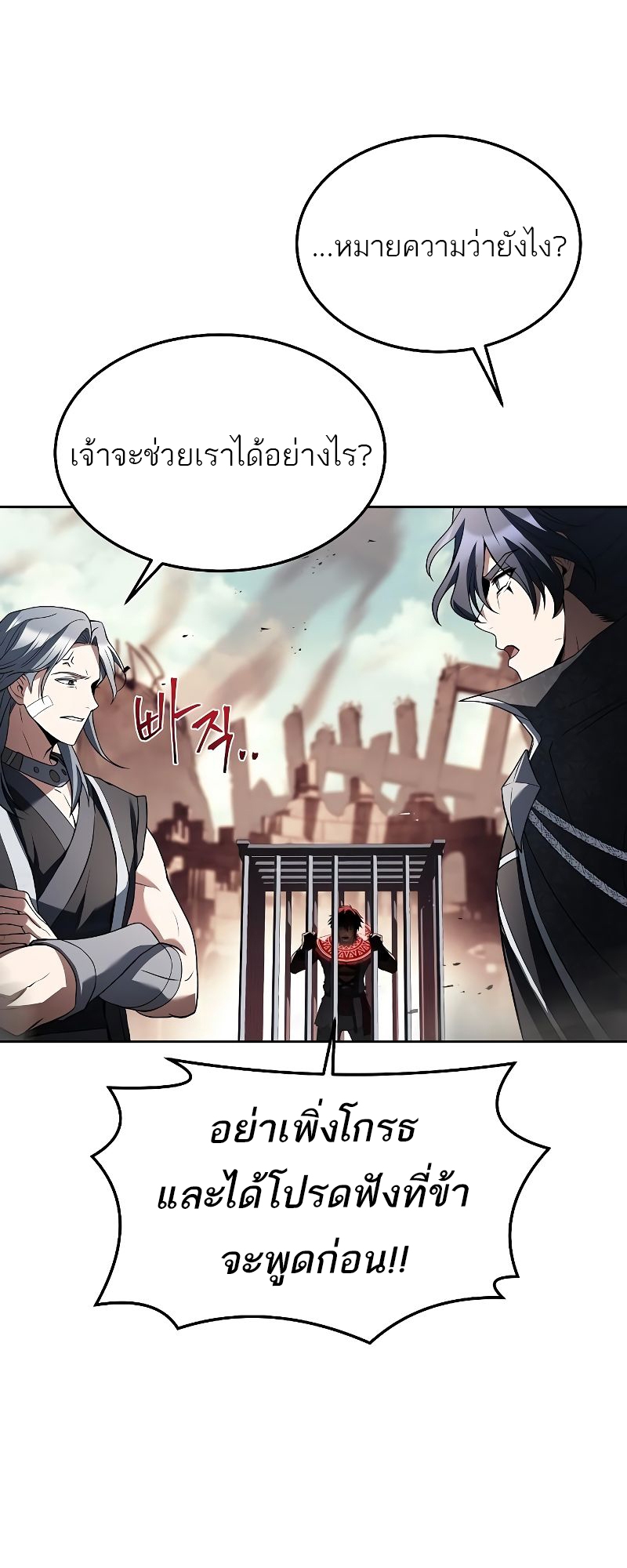 A Wizard’s Restaurant ตอนที่ 32 หน้า 44