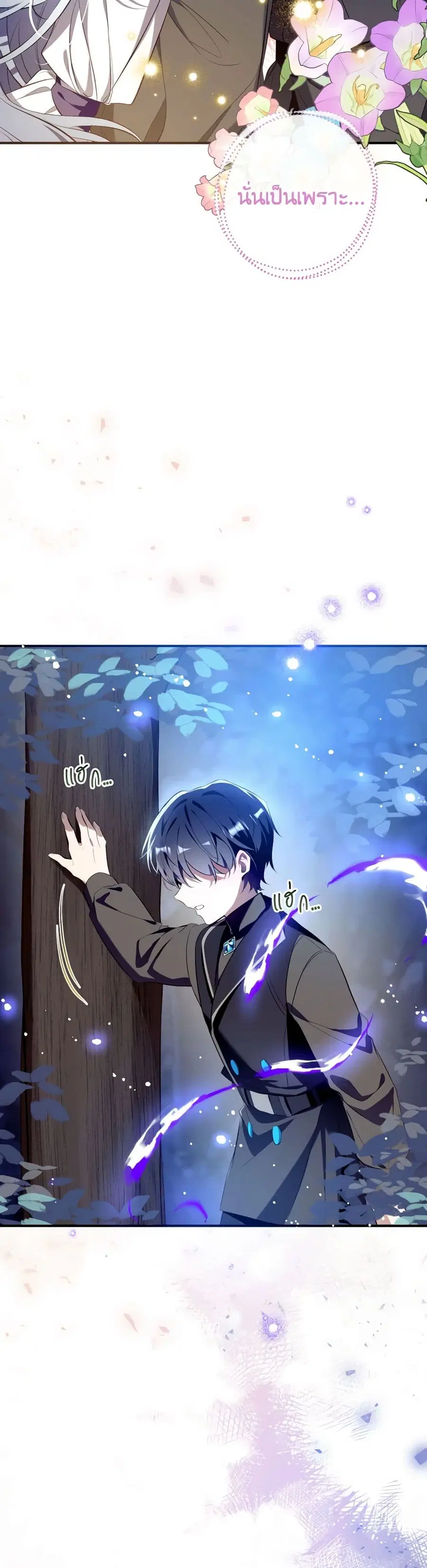 Can We Become a Family? ตอนที่ 107 หน้า 10