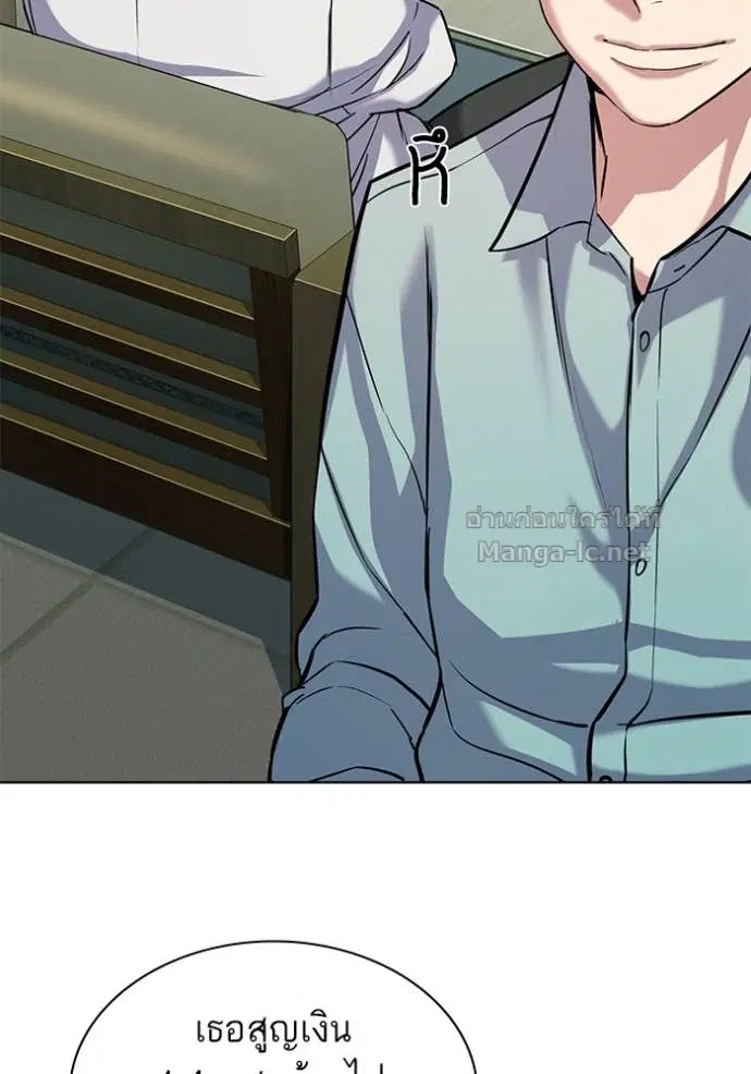 Reborn Rich ตอนที่ 109 หน้า 93
