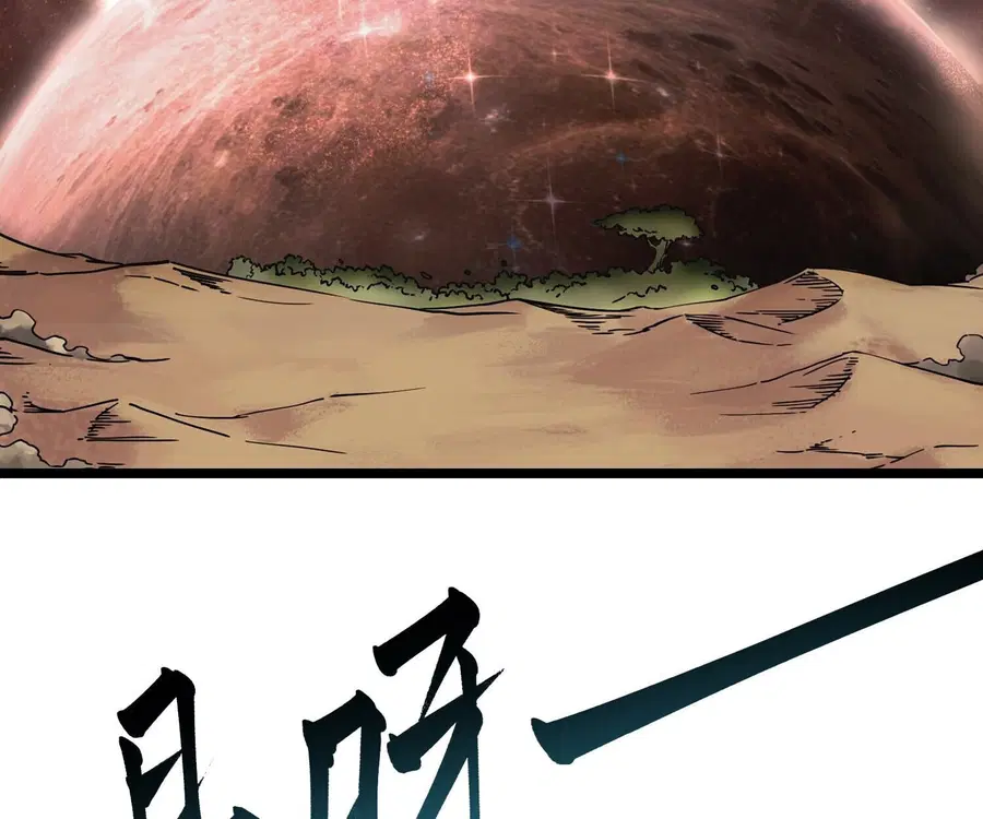 Martial Evolution: Start by Awakening the King of Monsters ตอนที่ 4 หน้า 8