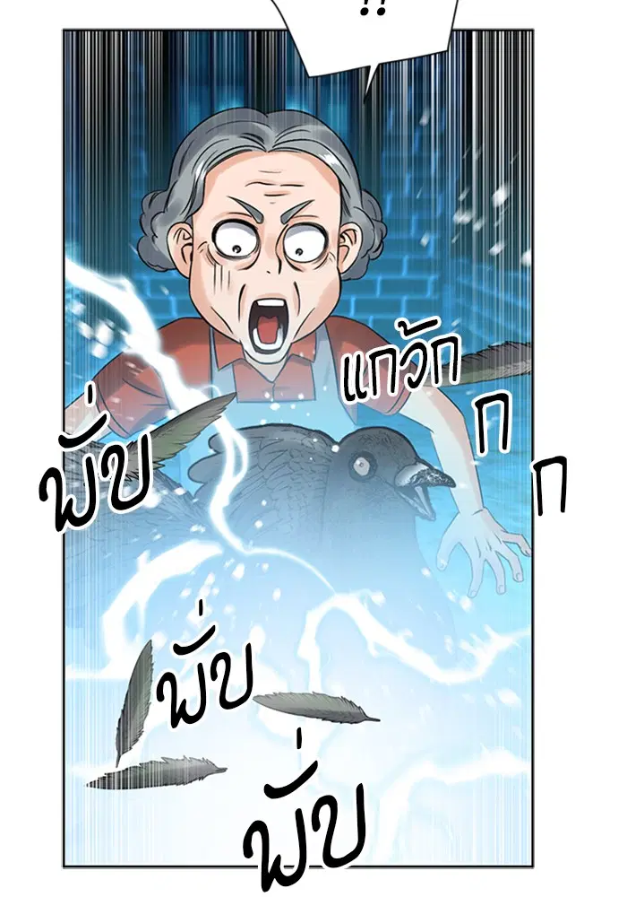 Seoul Station Druid ตอนที่ 39 หน้า 51