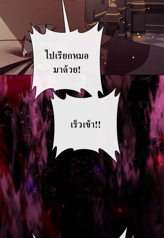 Your Throne ตอนที่ 182 หน้า 130