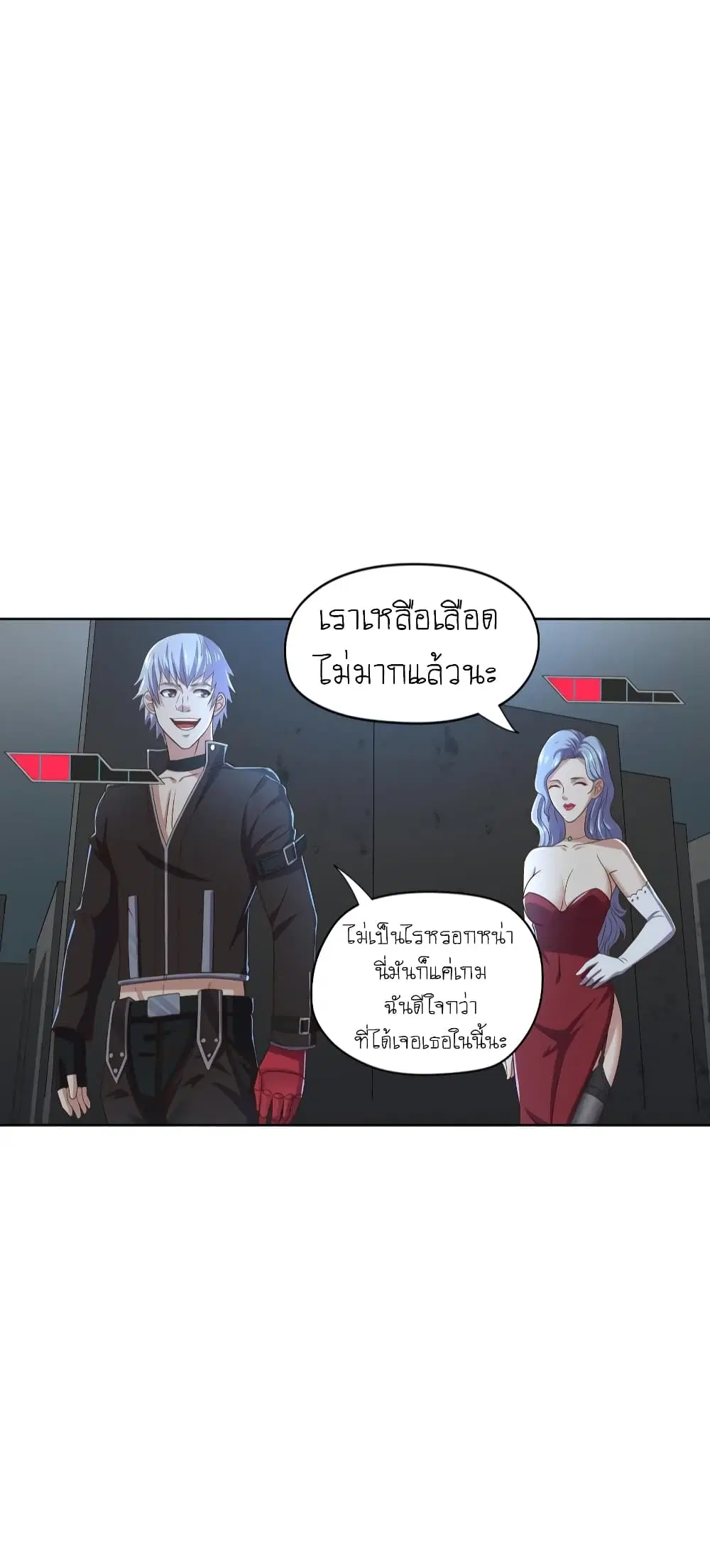 Player Reborn ตอนที่ 74 หน้า 11