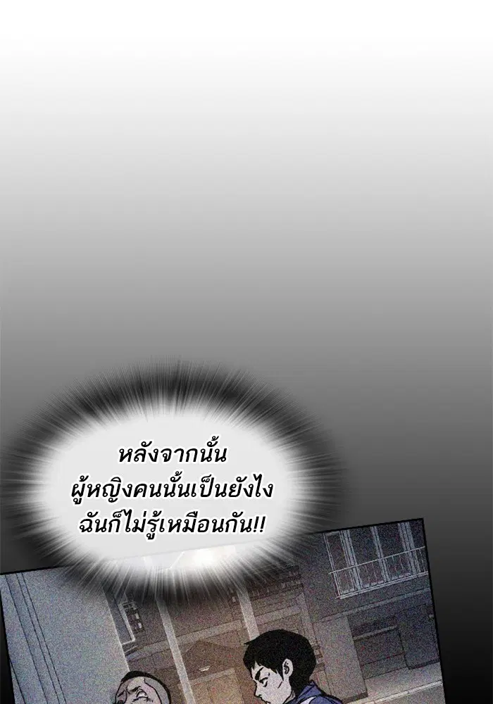 Study Group ตอนที่ 204 หน้า 150