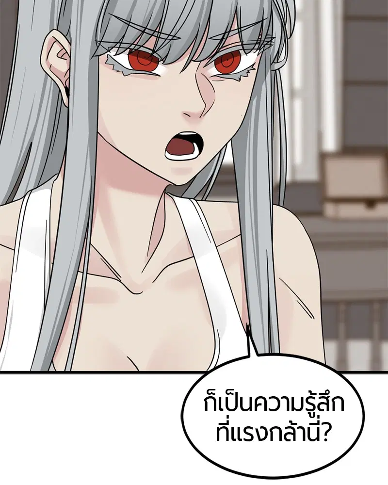 HERO KILLER ตอนที่ 58 หน้า 97