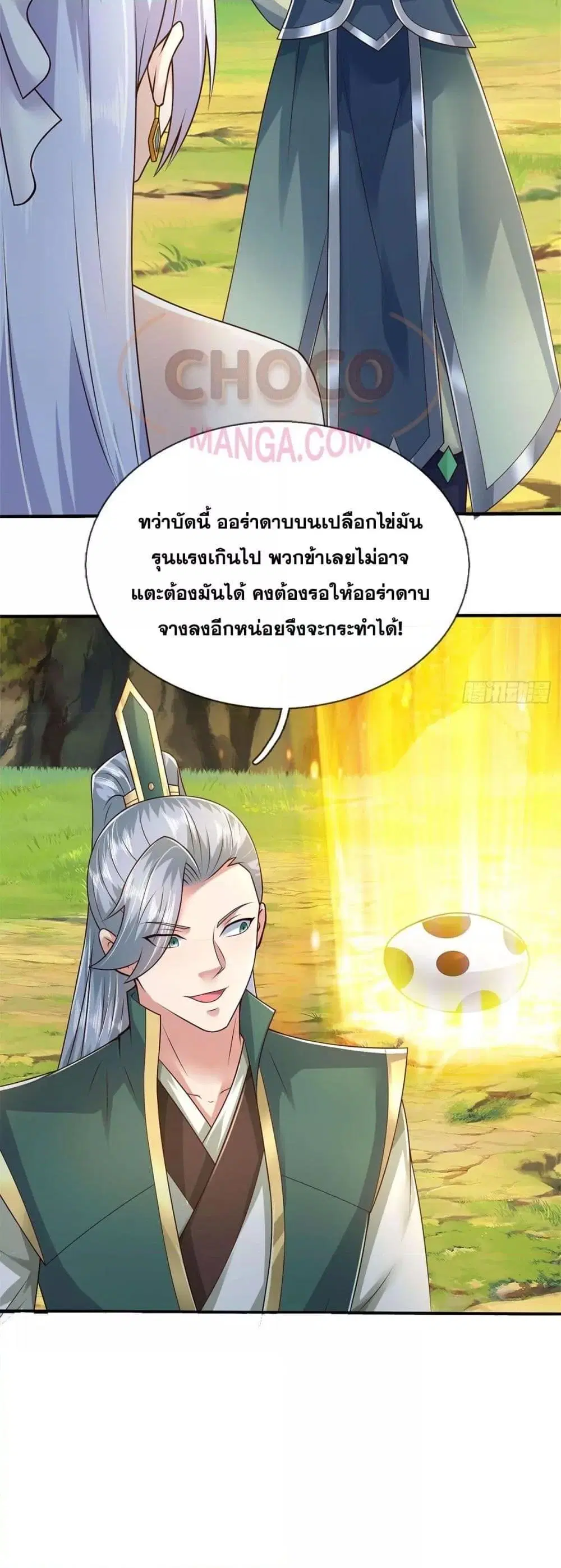 I Can Become A Sword God ตอนที่ 215 หน้า 6