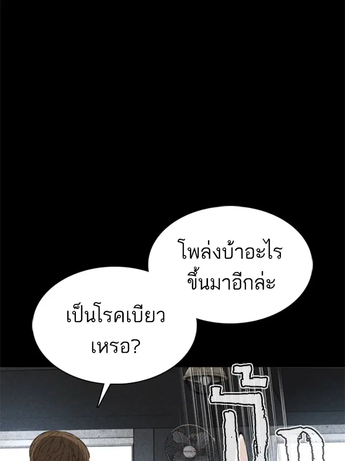 How to Fight ตอนที่ 60 หน้า 117