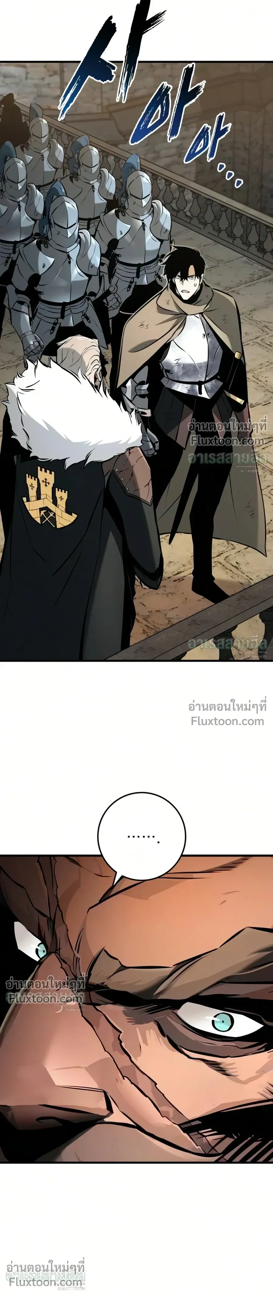 The Wandering Knight’s Survival Manual การเอาชีวิตรอด ของอัศวินพเนจร ตอนที่ 41 หน้า 26