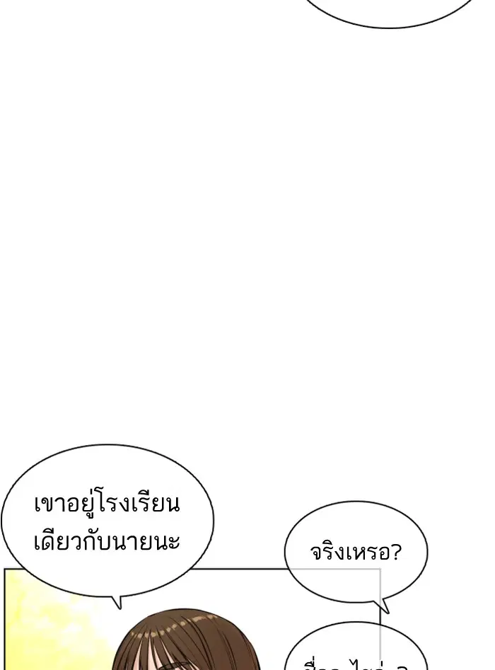 How to Fight ตอนที่ 7 หน้า 110