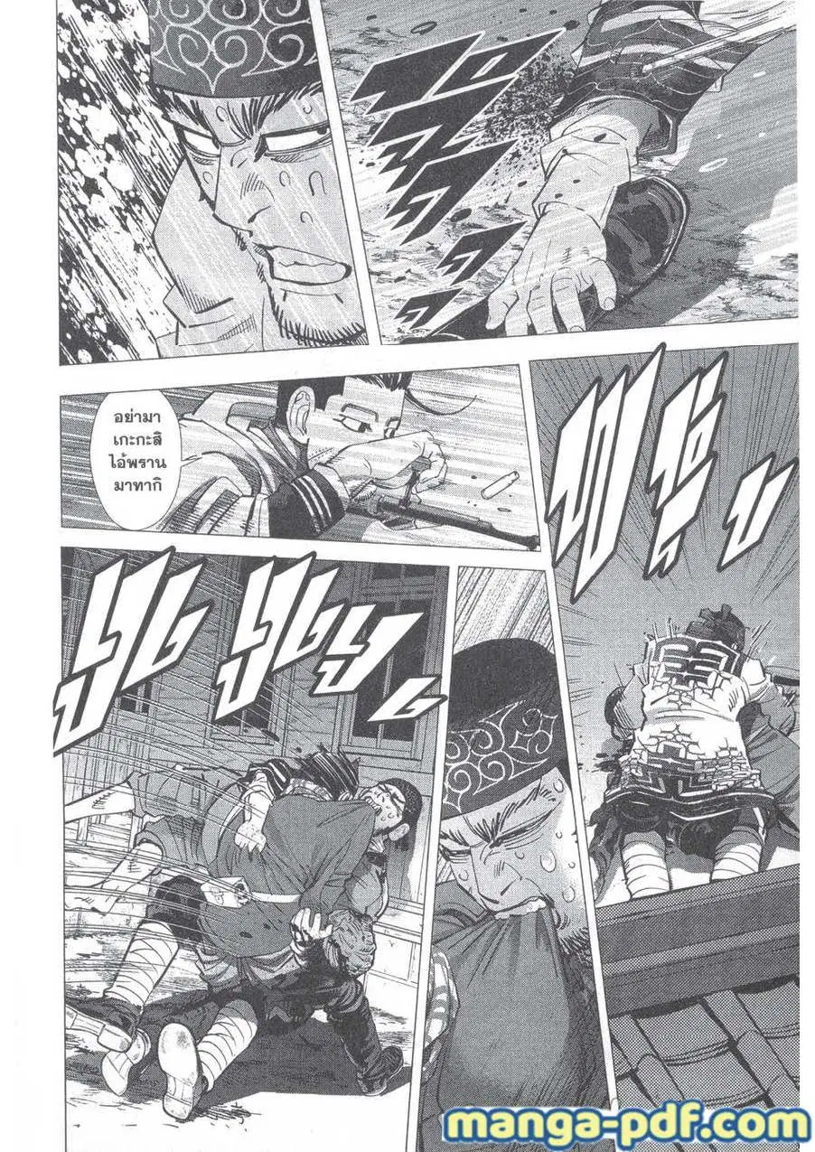 Golden Kamuy ตอนที่ 138 หน้า 8