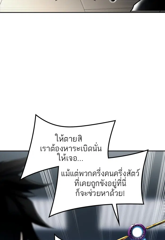 Tower of God ตอนที่ 541 หน้า 36