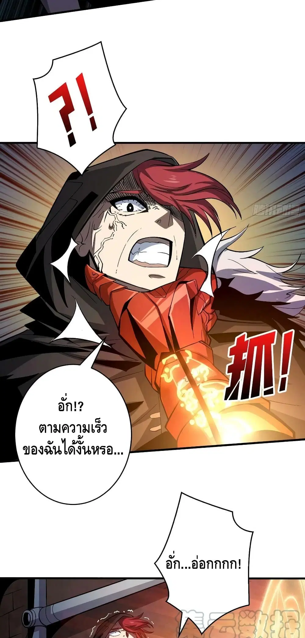 King Account at the Start ตอนที่ 182 หน้า 16