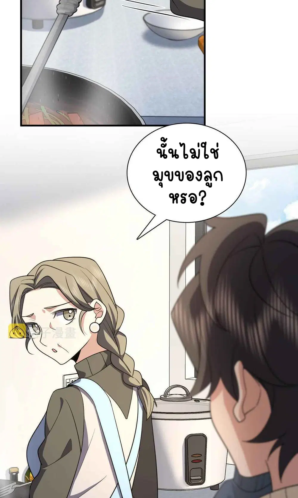 My Wife Is From a Thousand Years Ago ตอนที่ 65 หน้า 29