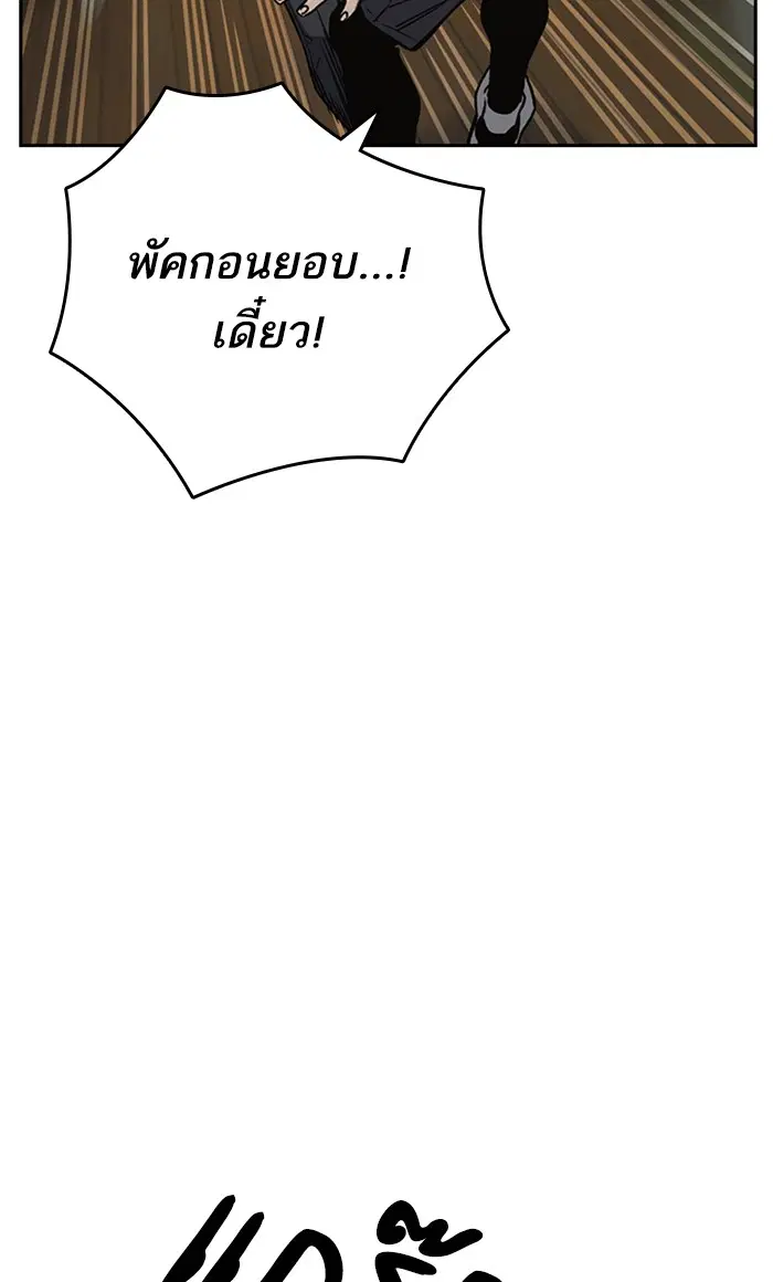 Study Group ตอนที่ 157 หน้า 90