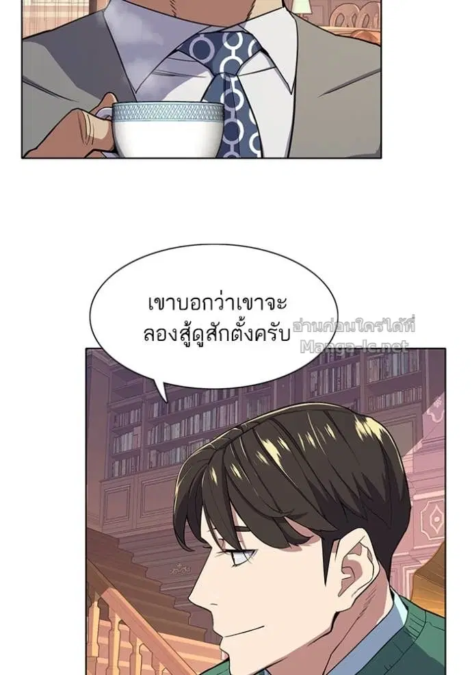 Reborn Rich ตอนที่ 28 หน้า 54