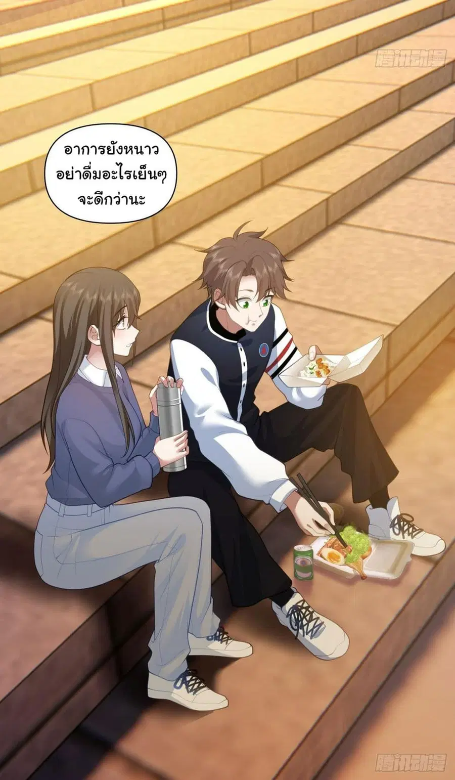 I Really Don’t Want to be Reborn ตอนที่ 132 หน้า 25