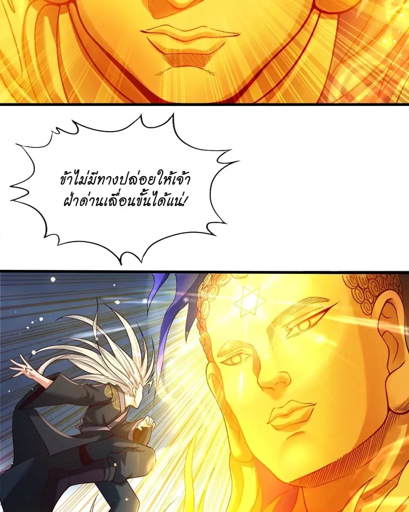 The Time of Rebirth ตอนที่ 125 หน้า 42