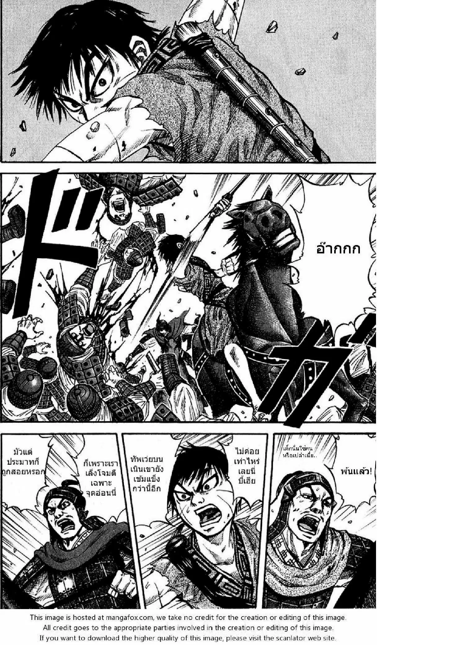 Kingdom ตอนที่ 69 หน้า 5