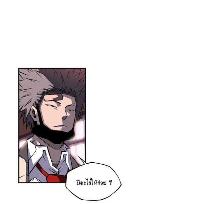 SuperNova ตอนที่ 77 หน้า 19