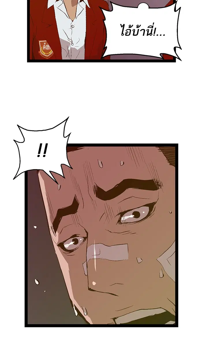 Weak Hero ตอนที่ 80 หน้า 66