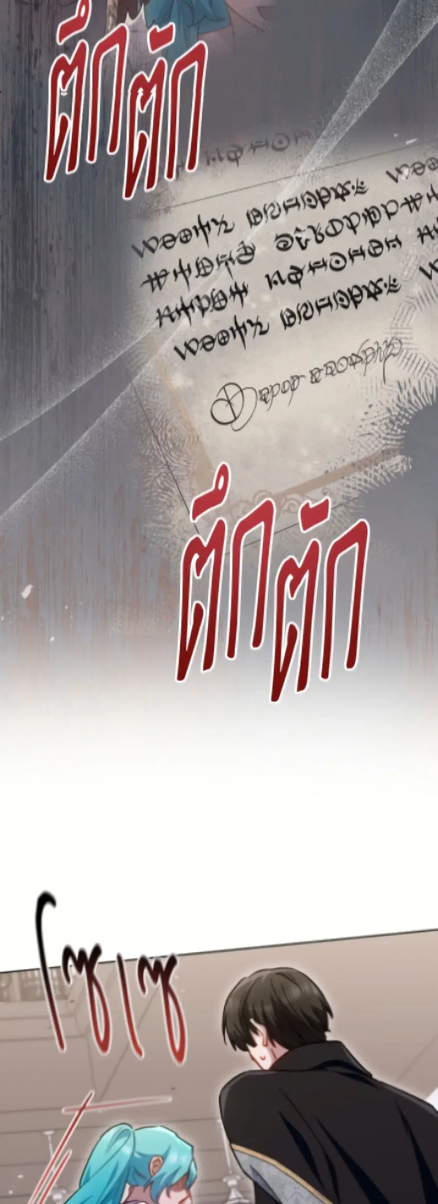 The Young Lady Is a Royal Chef ตอนที่ 178 หน้า 13