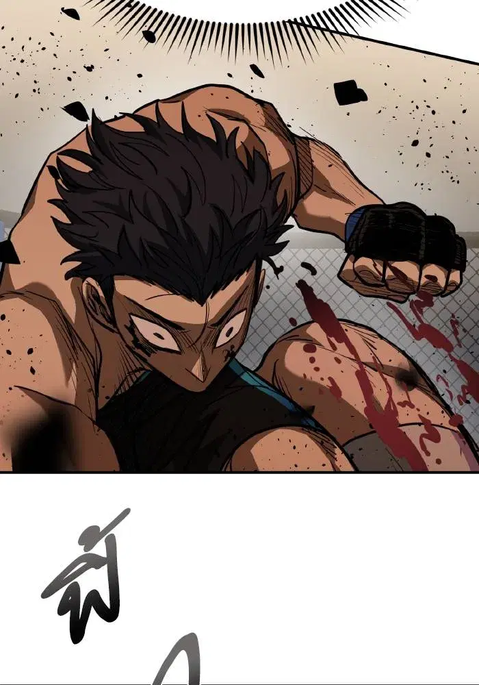 King of the Octagon ตอนที่ 34 หน้า 80