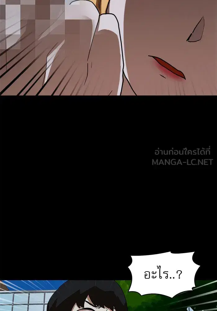 Double Click ตอนที่ 53 หน้า 84