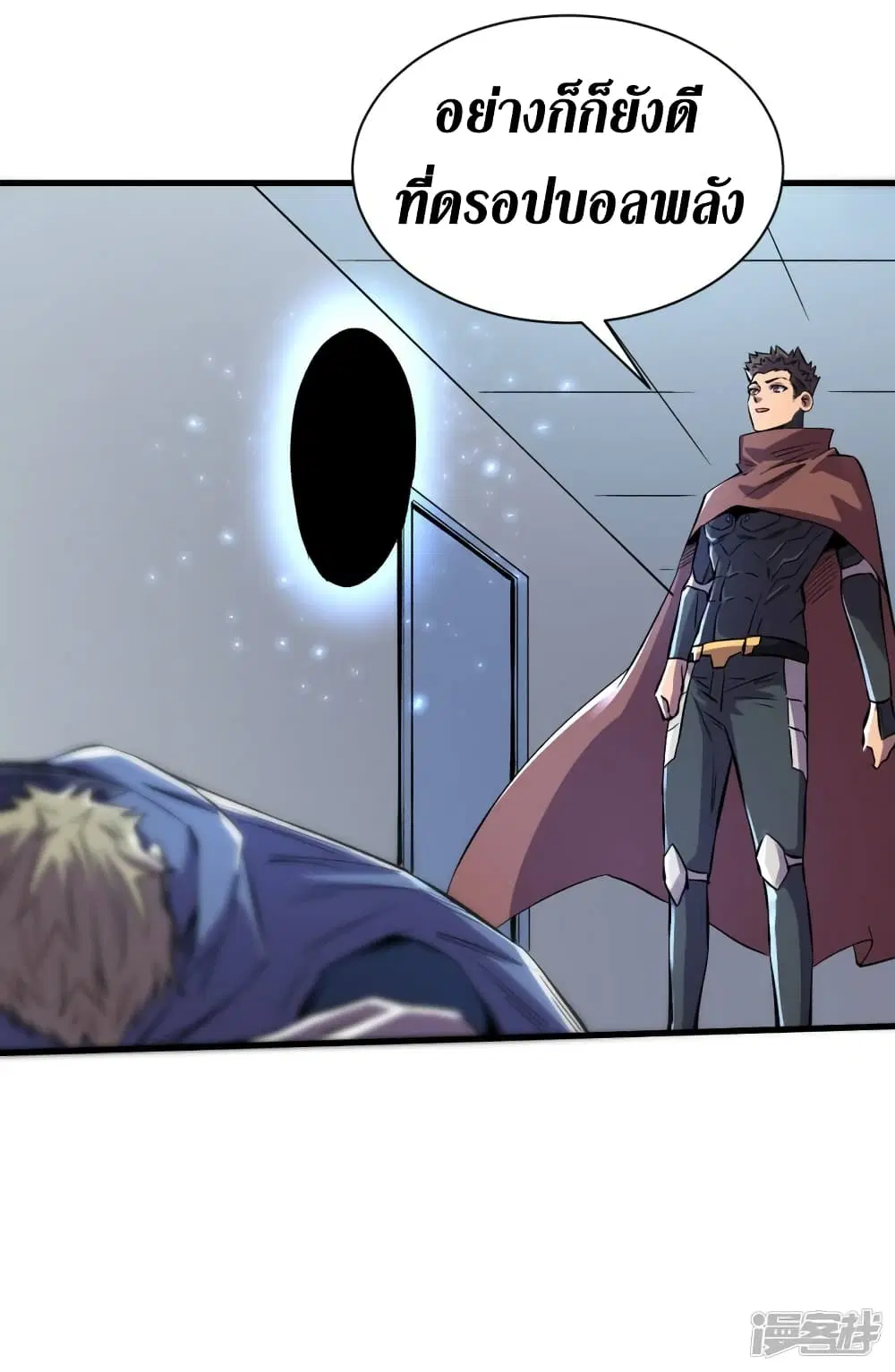 The Last Hero ตอนที่ 75 หน้า 6