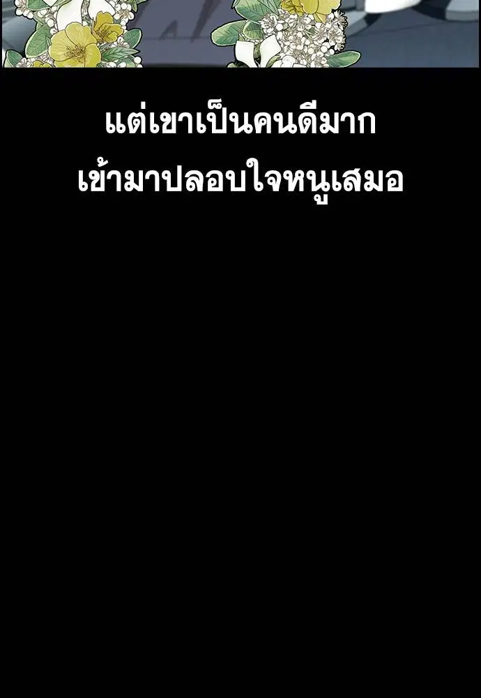 True Education ตอนที่ 132 หน้า 53