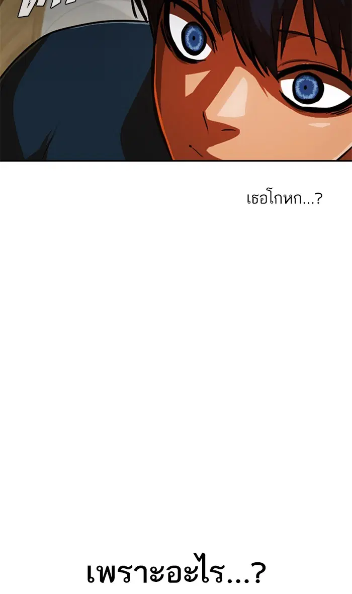 Random Chat ตอนที่ 197 หน้า 60