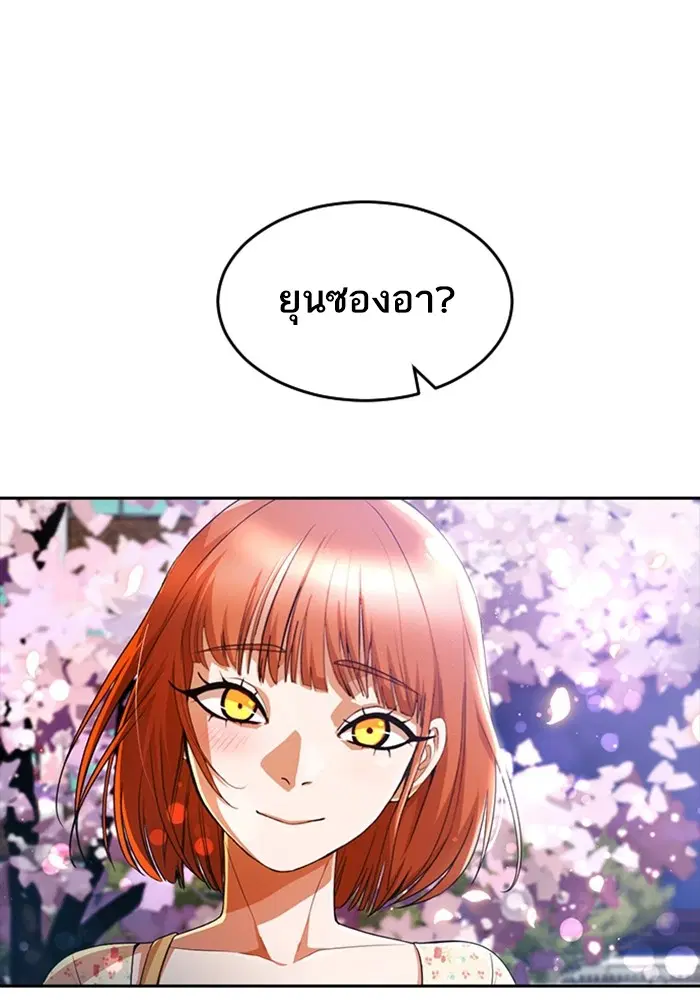 Random Chat ตอนที่ 298 หน้า 5
