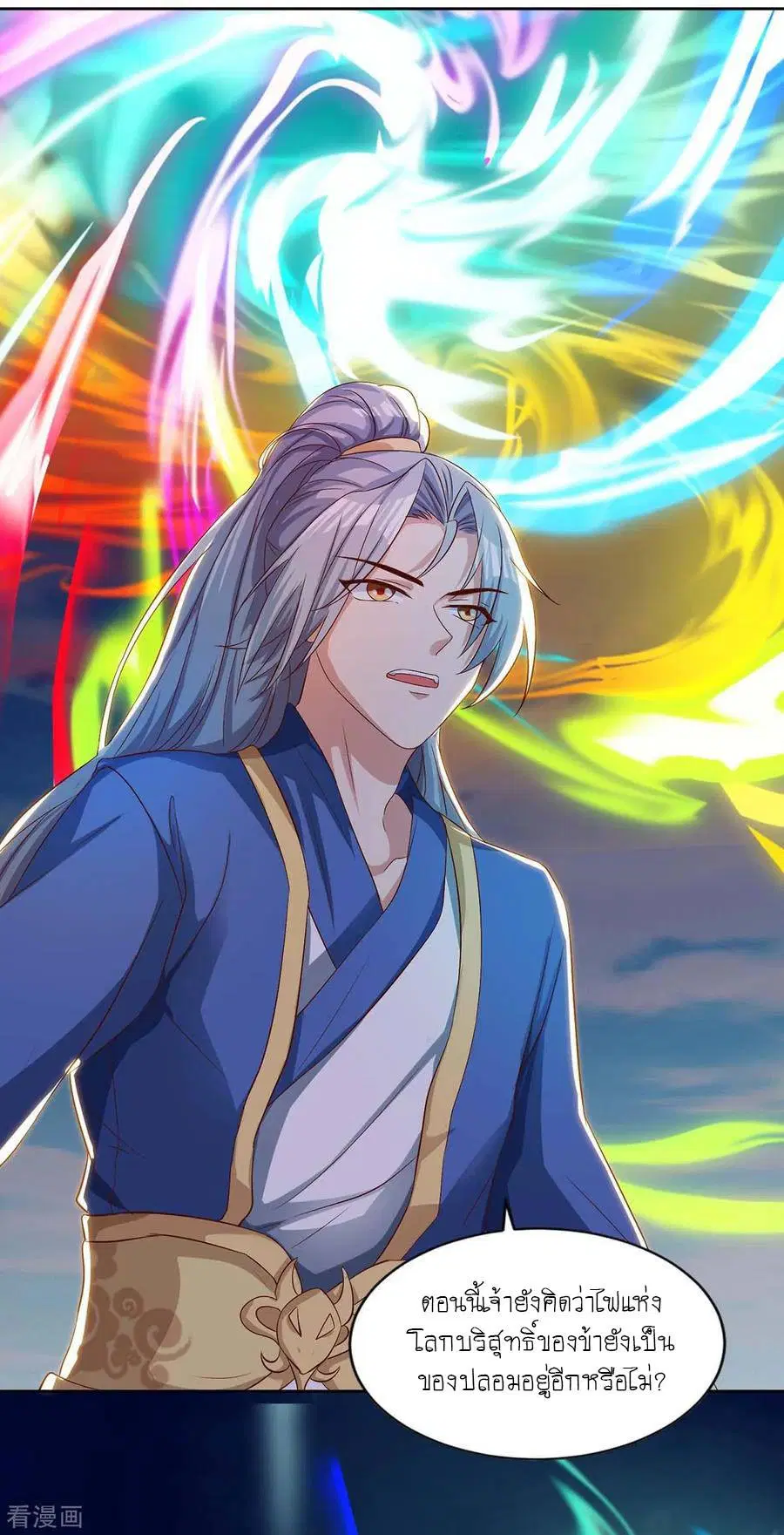 Reborn 80,000 years ตอนที่ 105 หน้า 7