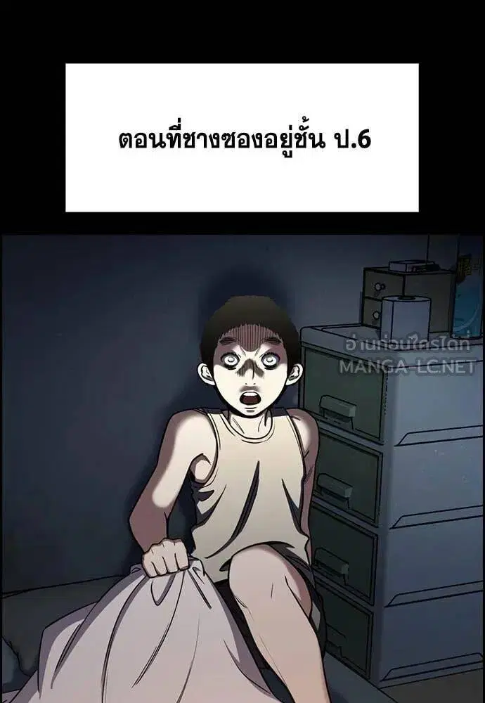 True Education ตอนที่ 215 หน้า 72