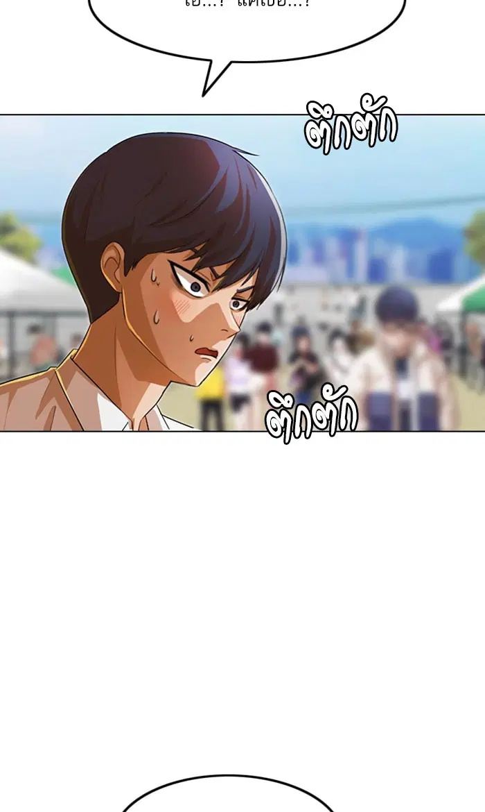 Random Chat ตอนที่ 124 หน้า 72