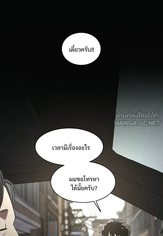 JAKDU ตอนที่ 70 หน้า 63