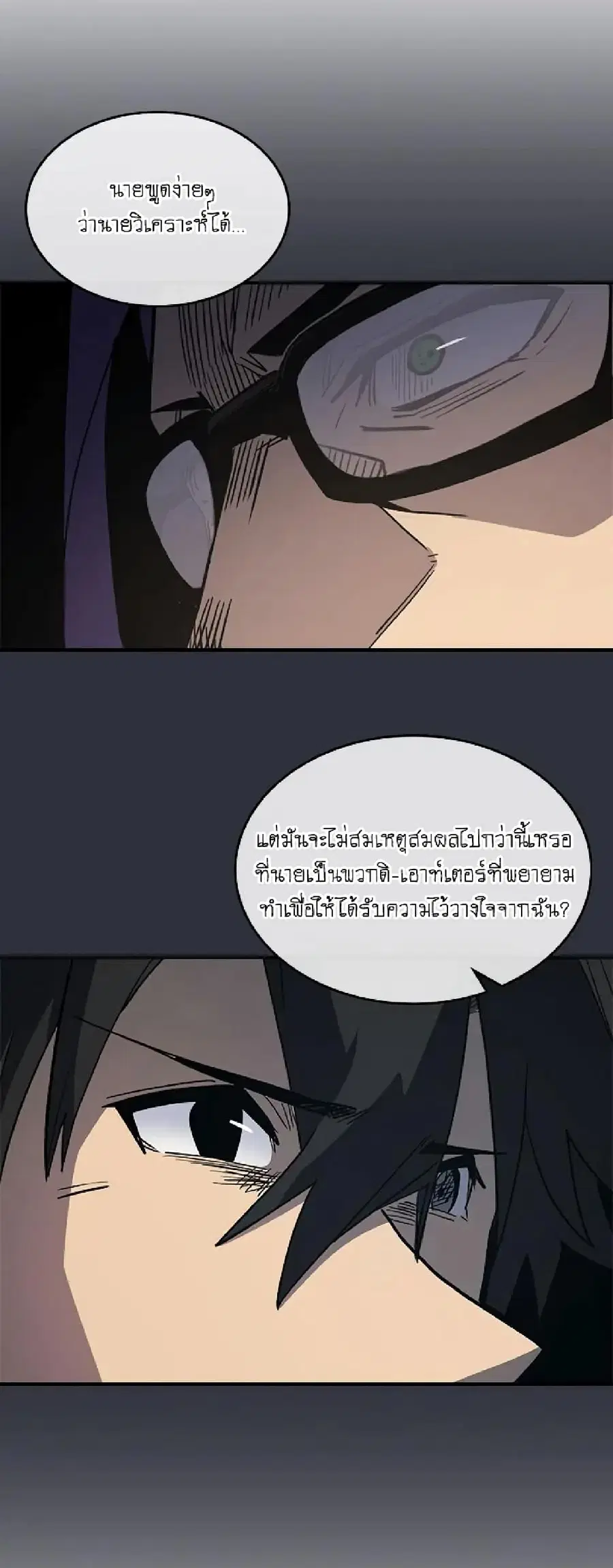 A Returner’s Magic Should Be Special ตอนที่ 99 หน้า 40