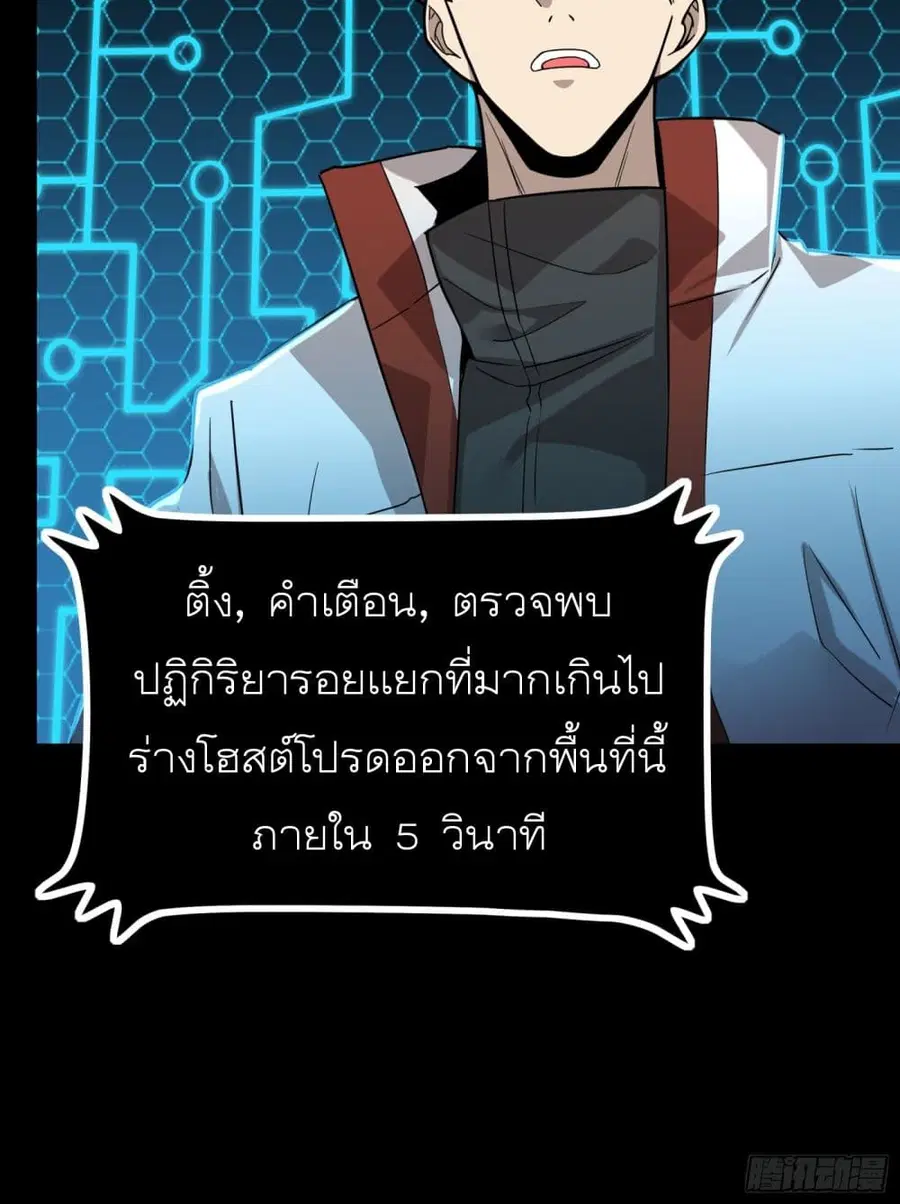 Legend of Star General ตอนที่ 78 หน้า 35