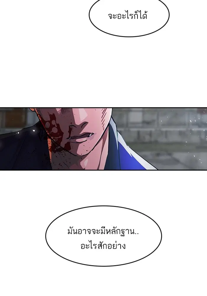 Random Chat ตอนที่ 273 หน้า 118